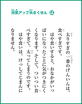 元気アップ 大型かるた（CD－ROM付）｜ヤガミ 商品検索システム