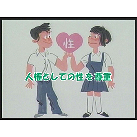思春期の心とからだ 新編集シリーズ DVD 全4巻セット DVD 「思春期の心とからだ」新編集シリーズ｜ヤガミ 商品検索システム