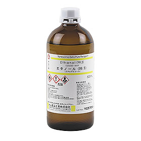 エチルアルコール(エタノール)99.5％｜ヤガミ 商品検索システム