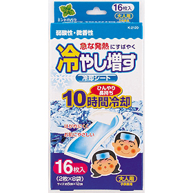 冷やし増す冷却シート｜ヤガミ 商品検索システム