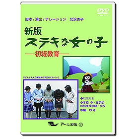 Dvd 新版ステキな女の子 ヤガミ 商品検索システム