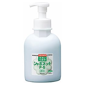 手洗い石けんシャボネット｜ヤガミ 商品検索システム